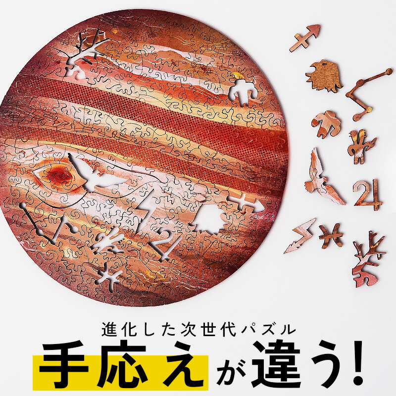 楽天市場】 宇宙の破片（惑星パズル） : レトロ工房 Relajante