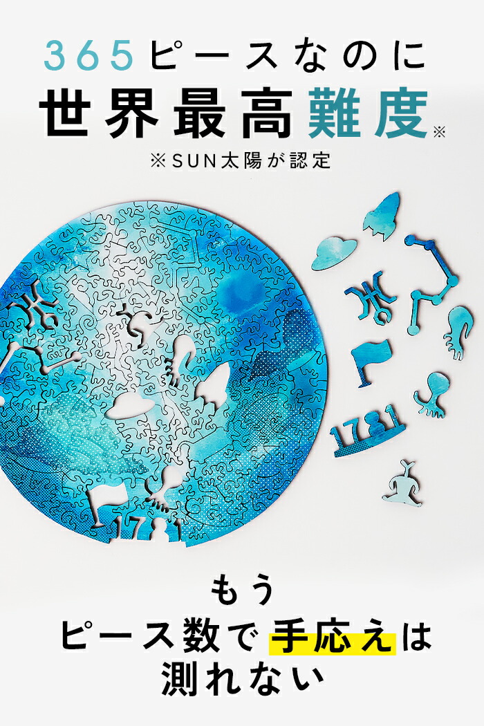 楽天市場】圧倒的な満足度！最高難度 木製 パズル【天王星】マイクロ