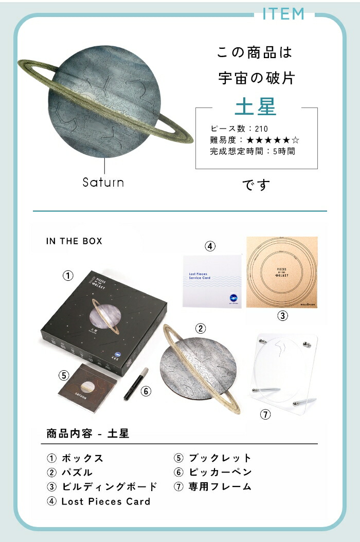 楽天市場】圧倒的な満足度！最高難度 木製 パズル【土星】マイクロ