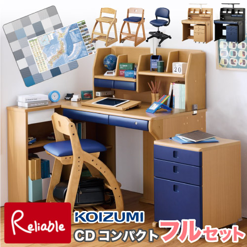 楽天市場】学習机 コイズミ フルセットの通販