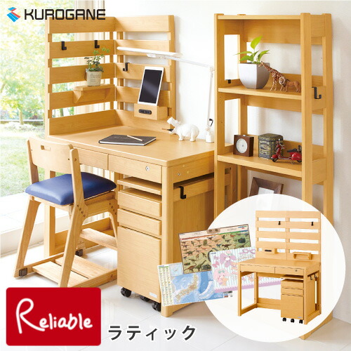 くろがね工作所 学習机」の人気商品一覧 | 安い商品を通販サイトから