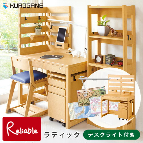 ライト付 学習デスク 100 学習机」の人気商品一覧 | 安い商品を通販