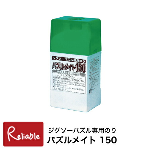 楽天市場】ジグソーパズル 専用のり パズルメイト150 60-015 収納