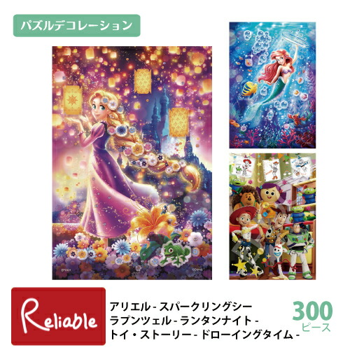楽天市場】ジグソーパズル POP UP パズルデコレーション 300ピース