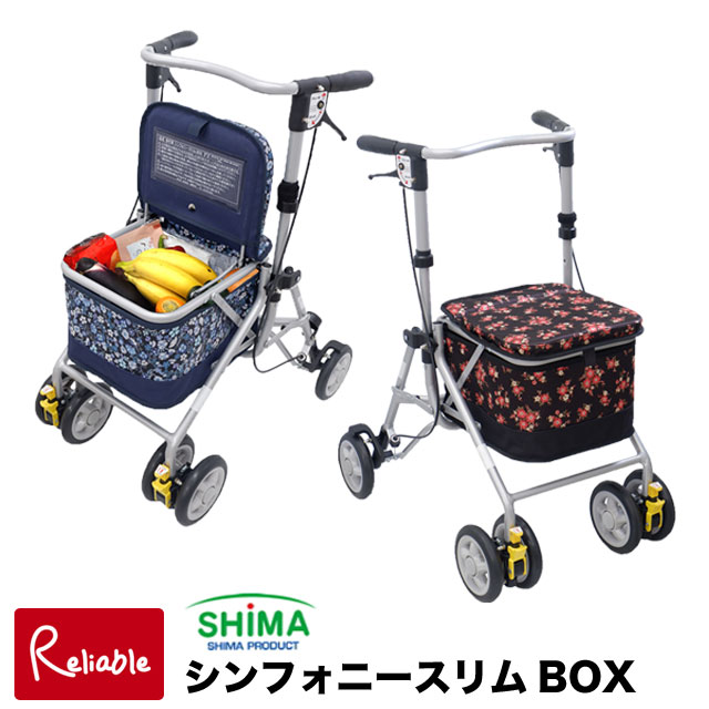 楽天市場】＼レビュー特典対象／島製作所 シンフォニースリムBOX 歩行