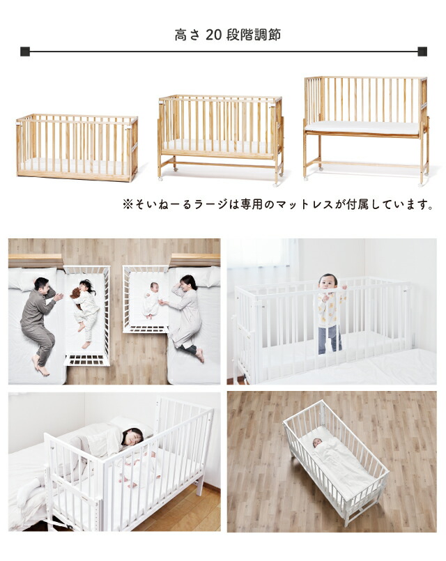 楽天市場】＼レビュー特典対象／[そいねーるラージ ベビーベッド