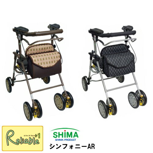 楽天市場】＼レビュー特典対象／島製作所 シンフォニーAR 歩行車