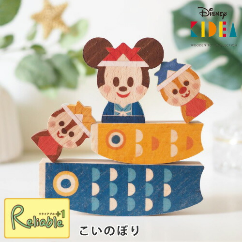 ミッキー 積み木」の人気商品一覧 | 安い商品を通販サイトから探す