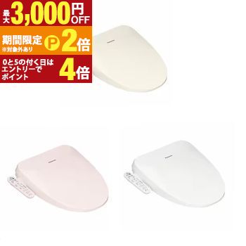 ビューティトワレ トイレ用品 パナソニック温水洗浄便座」の人気商品