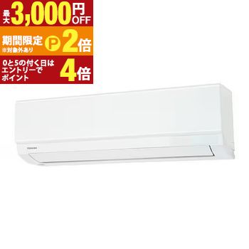 東芝エアコン 10畳用」の人気商品一覧 | 安い商品を通販サイトから探す