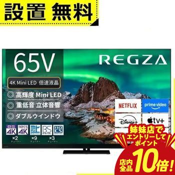 楽天市場】スーパーセール（メーカー東芝）（テレビ｜TV・オーディオ