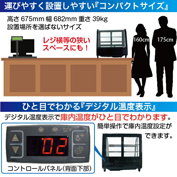 楽天市場】卓上 対面冷蔵ショーケース 100L RCS-T68S2RB レマコム 業務