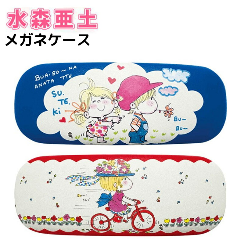 楽天市場】水森亜土 レトロの通販