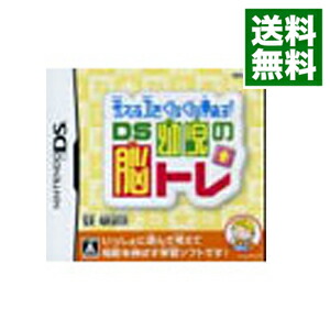楽天市場】考える力をぐんぐん伸ばす! DS幼児の脳トレの通販