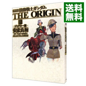 楽天市場】機動戦士ガンダムthe origin 12 愛蔵版の通販