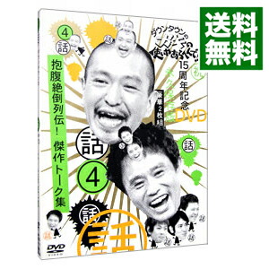 楽天市場】ガキの使い 15周年記念dvd永久保存版の通販