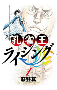 楽天市場】孔雀王ライジング 10の通販