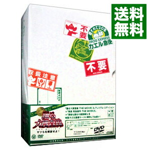 楽天市場】踊る大捜査線 THE MOVIE 3 カエル急便おまとめパックの通販