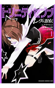 楽天市場】トリニティセブン 全巻セットの通販