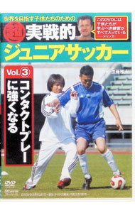 楽天市場】ジュニアサッカー dvdの通販