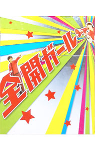 楽天市場】全開ガール ブルーレイBOXの通販