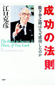 楽天市場】超次元の成功法則の通販