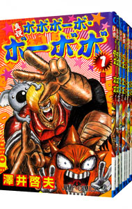 楽天市場】【中古】真説ボボボーボ・ボーボボ ＜全7巻セット＞ / 澤井