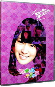楽天市場】乃木坂 っ て どこ dvdの通販