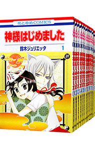 楽天市場】【中古】神様はじめました ＜全25巻セット＞ / 鈴木