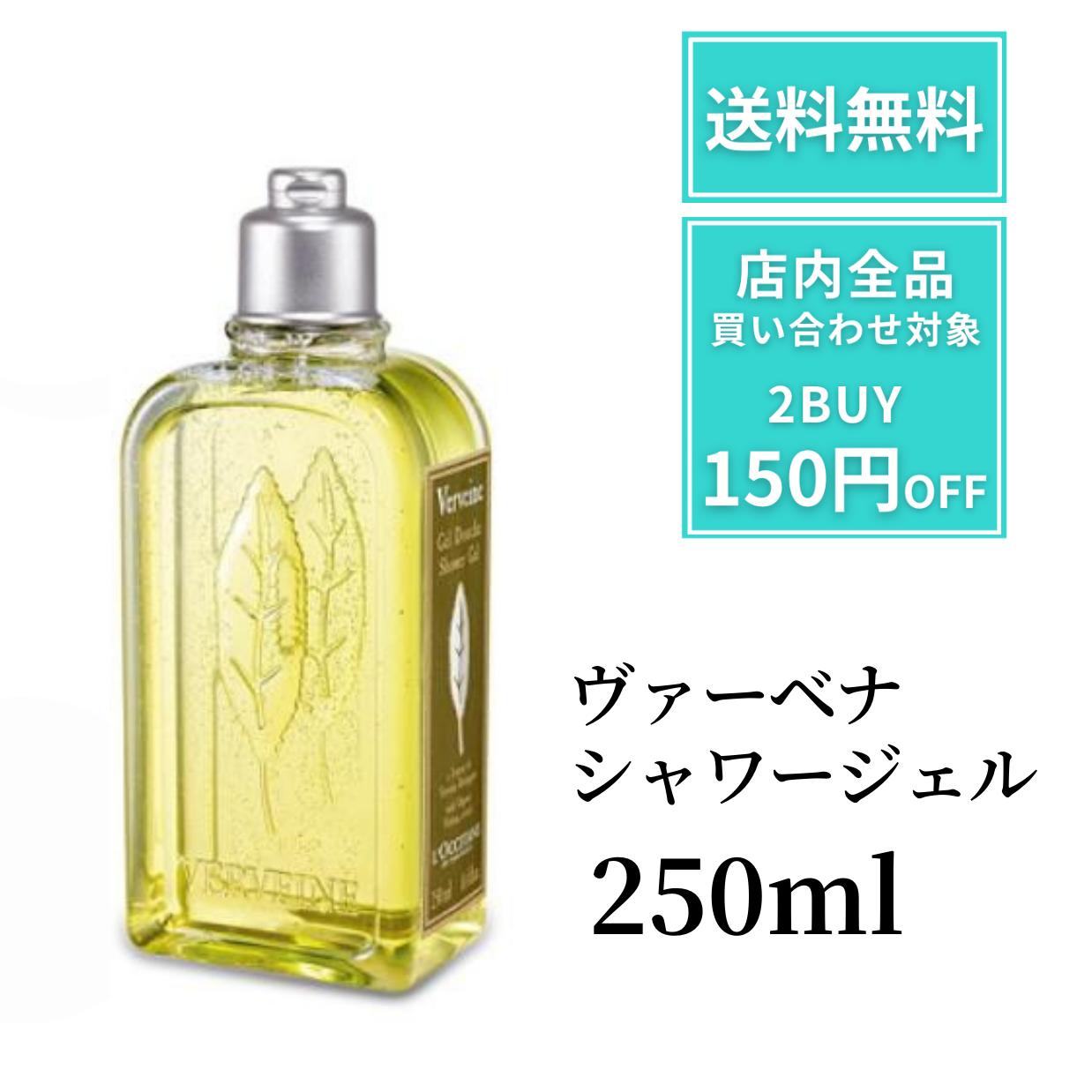 楽天市場】ロクシタン ヴァーベナ シャワージェル ｳﾞｧｰﾍﾞﾅ ｼｬﾜｰｼﾞｪﾙ