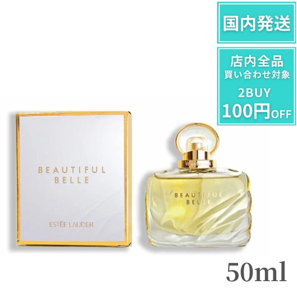 楽天市場】エスティローダー 香水 ビューティフル ベル オーデ