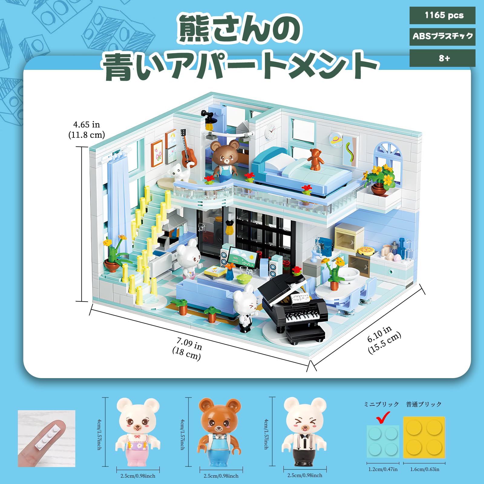 楽天市場】Hallisun ブロックセット 熊さん 青い部屋模型 組み立て