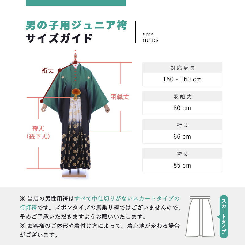 楽天市場】【レンタル】 小学校 卒業式 150 袴 男の子 小学生 レンタル