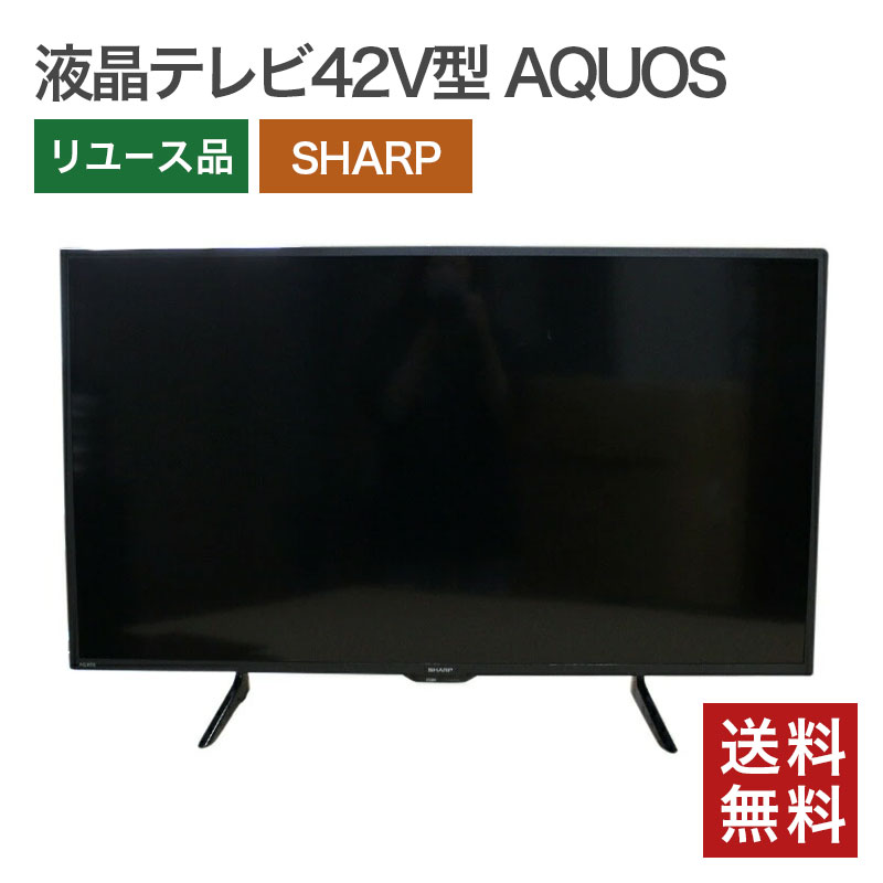 楽天市場】【中古】42V型 液晶テレビ SHARP AQUOS 2T-B42CB1 送料無料