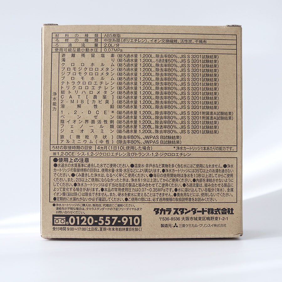 楽天市場】【タカラスタンダード正規代理店】【タカラスタンダード直