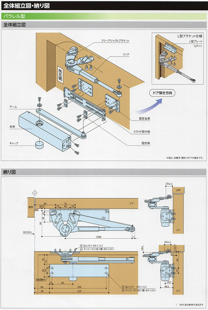 楽天市場】リョービ万能取替用ドアクローザードアチェックS202P