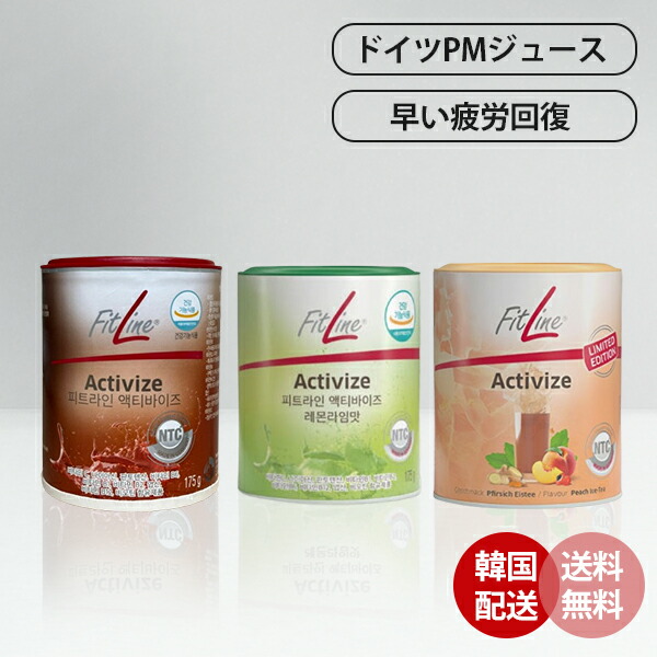 楽天市場】PMインターナショナル fitline PMジュース ドイツ PM