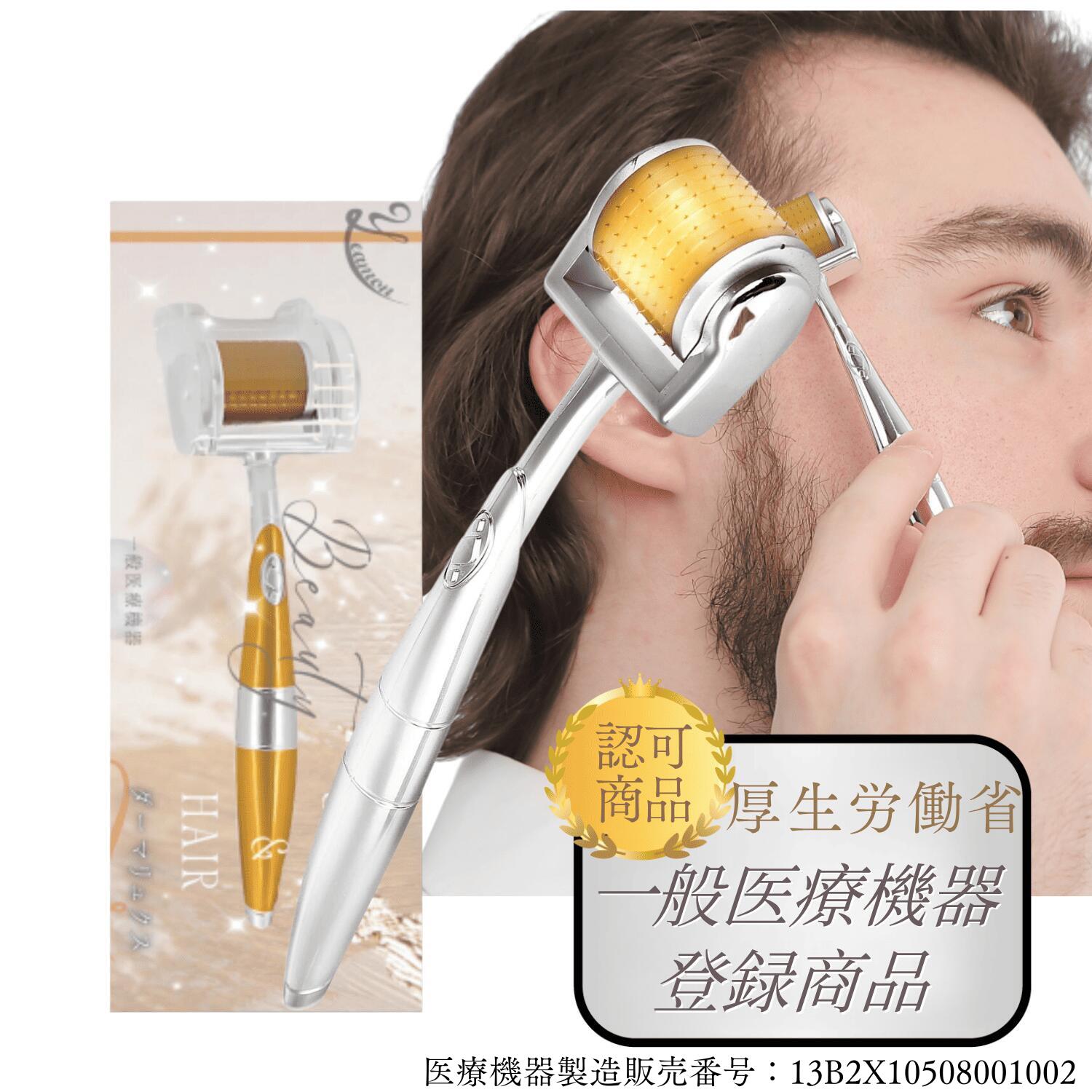 楽天市場】【医療機器】ダーママイクロニードルローラー Yeamon Derma