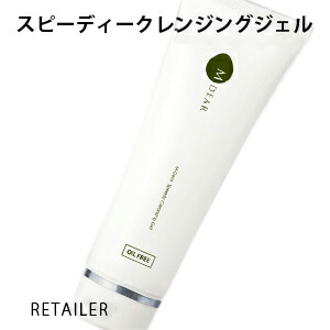 楽天市場】♪【MDEAR】エムディア スピーディークレンジングジェル
