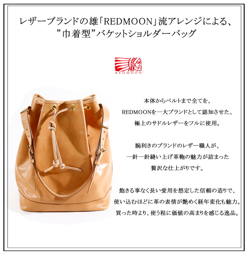 楽天市場】REDMOON レッドムーン 巾着型ショルダーバッグ RM-MARINE