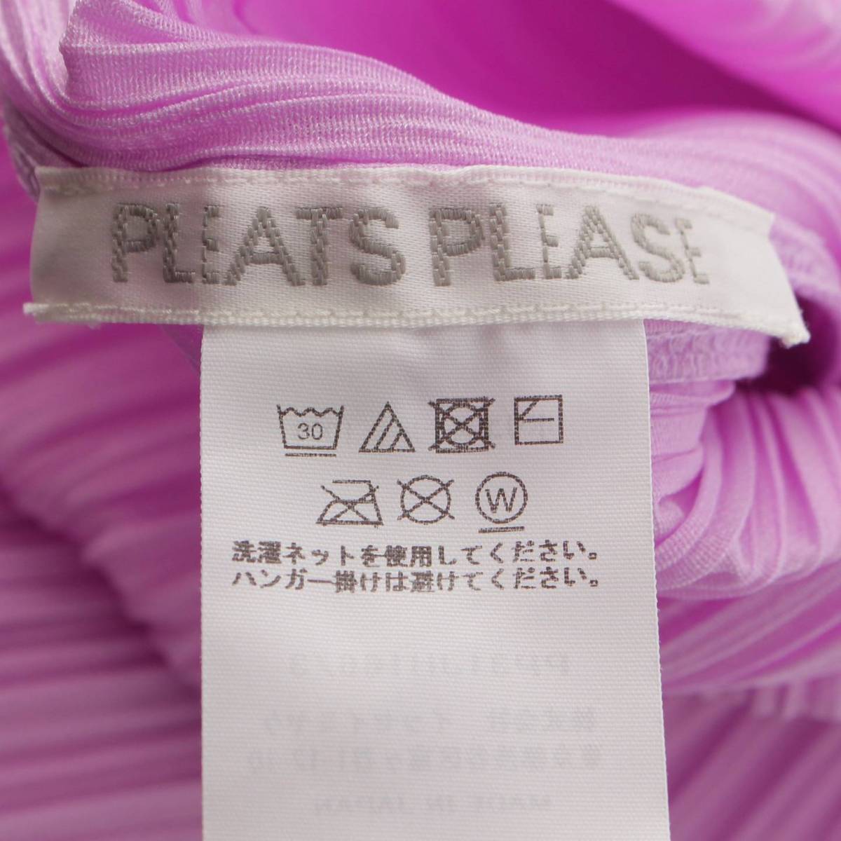 楽天市場】【プリーツプリーズ イッセイミヤケ】PLEATS PLEASE ISSEY