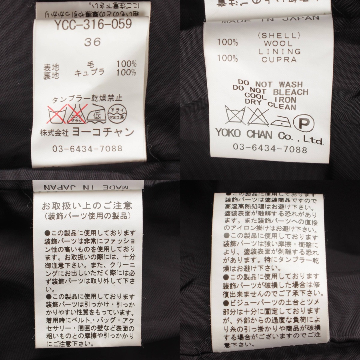 楽天市場】【ヨーコチャン】YOKO CHAN パール ノーカラー ウール