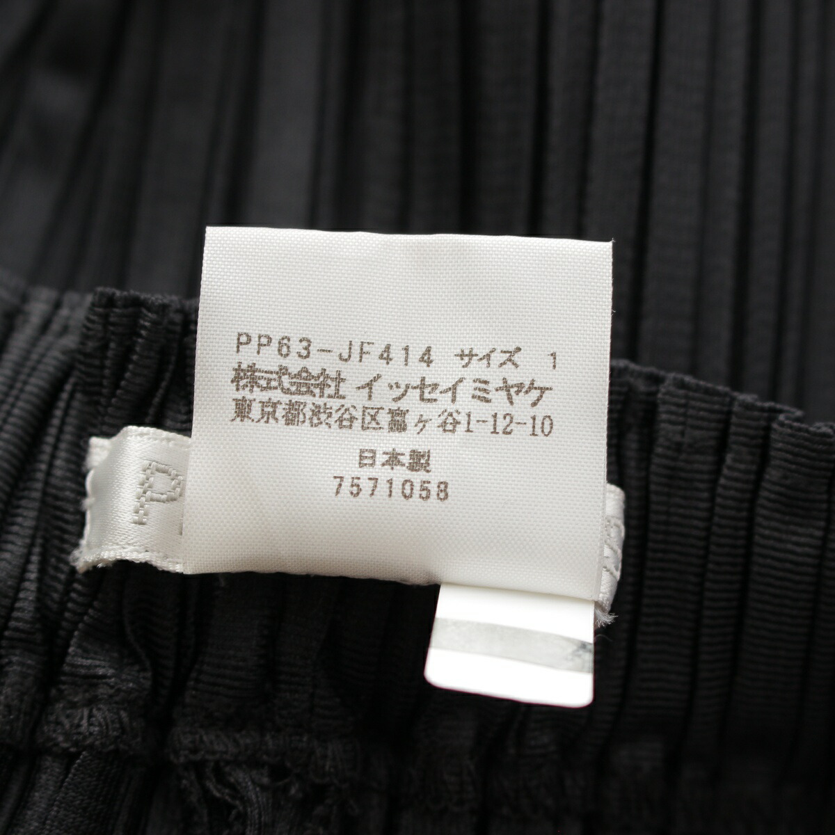 楽天市場】【プリーツプリーズ イッセイミヤケ】PLEATS PLEASE ISSEY