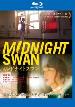 楽天市場】ミッドナイトスワン DVDの通販