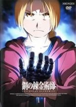 楽天市場】鋼の錬金術師 fullmetal alchemist dvd レンタル落ちの通販
