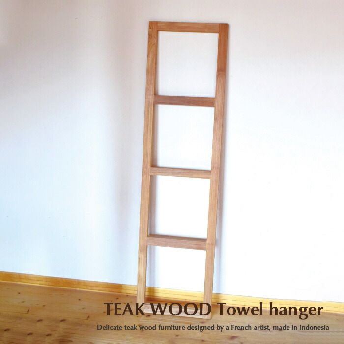 楽天市場】ラダーハンガー はしご型 木 無垢材 ストール 立て置き