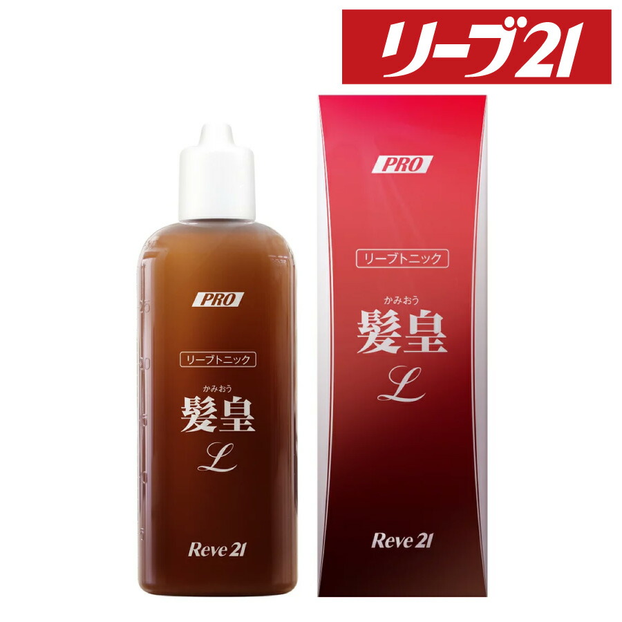 楽天市場】リーブ21公式 リーブトニック髪皇L(女性向け) 250ml 育毛