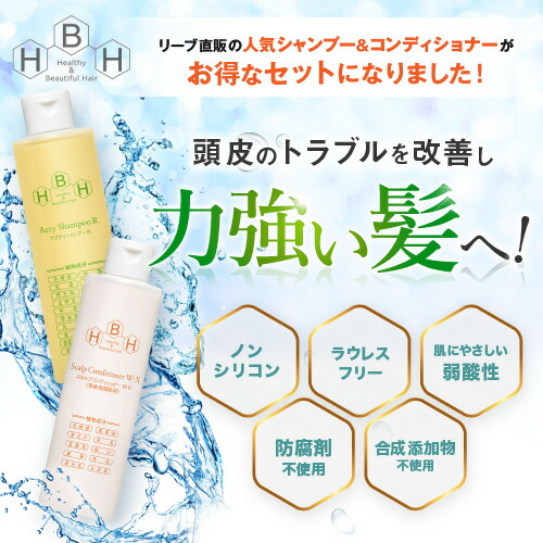 リーブ21 スカルプコンディショナーB 3本セット 楽天市場】【5%OFF