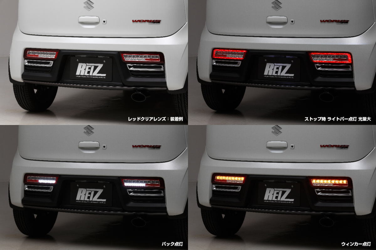 楽天市場】【REIZ(ライツ)】「全5色」「流星バージョン」HA36S アルト