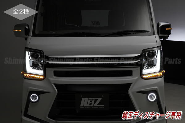 楽天市場】【REIZ(ライツ)】【流星バージョン】「純正ディスチャージ